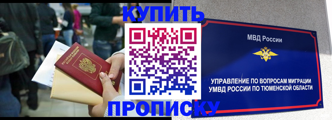 временная регистрация в Можге