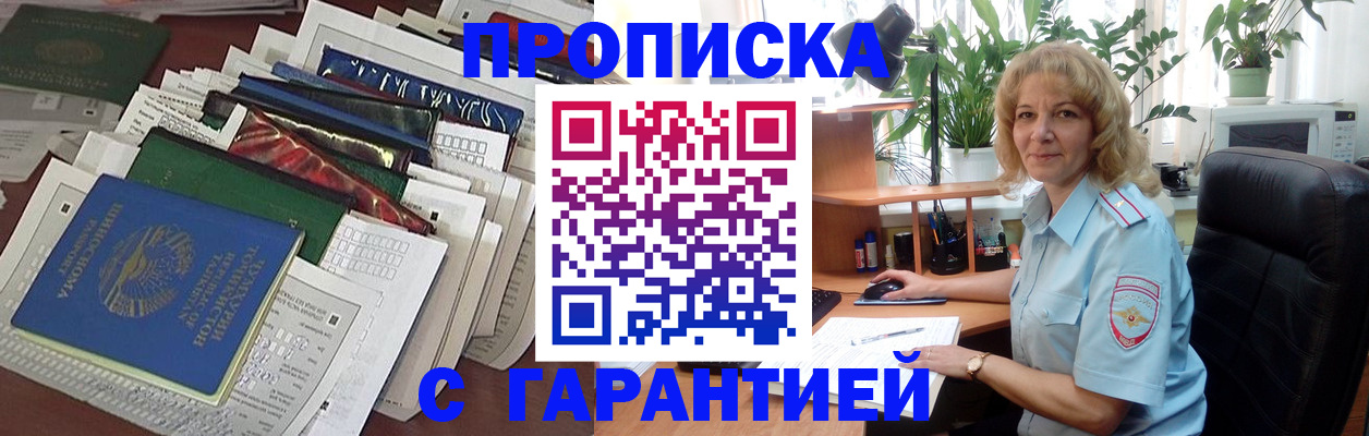 прописка для кредита в Можге