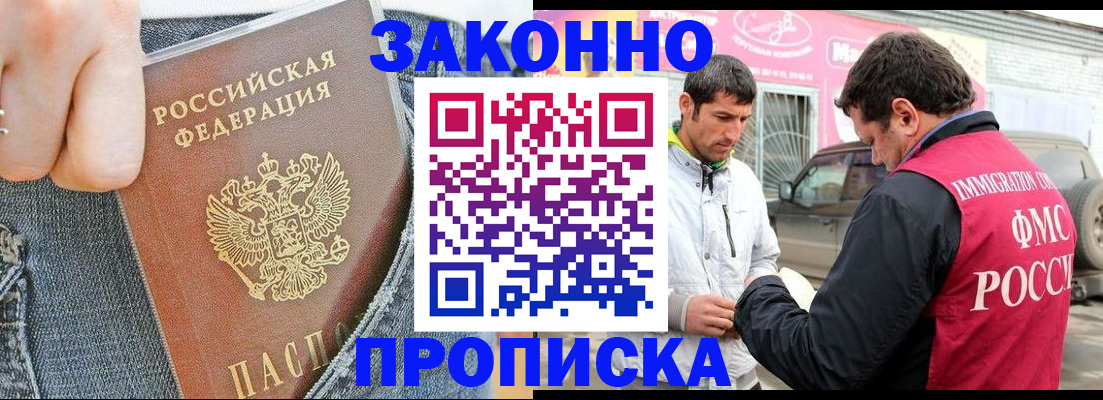 прописка регистрация в Можге