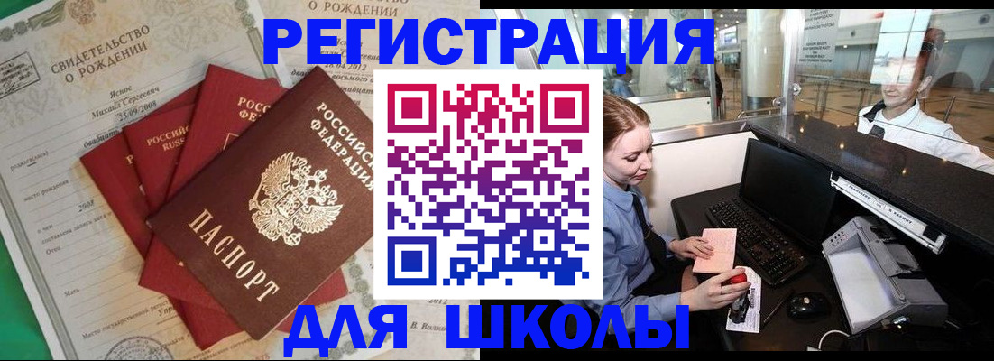 прописка 2025 в Можге