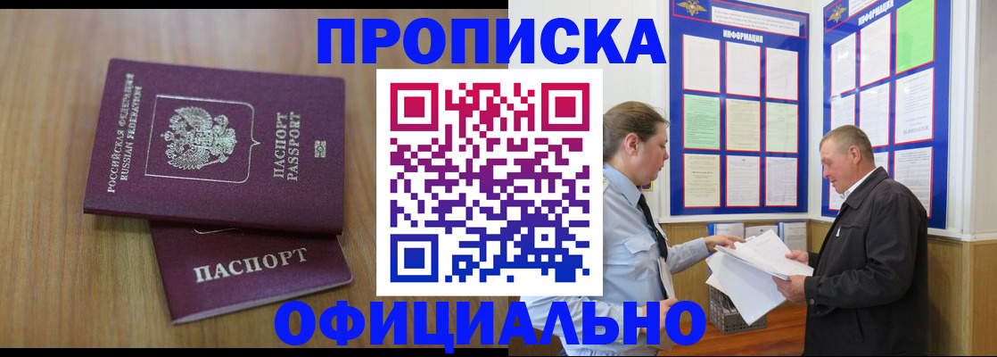 миграционный учет в Можге